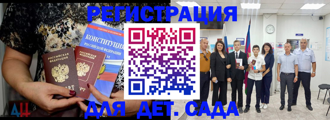 временная регистрация гарантия в Вологде