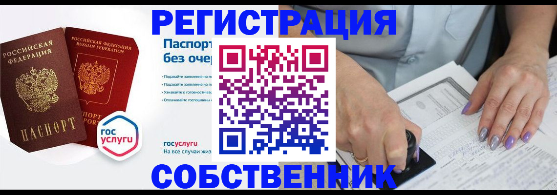 временная регистрация 2025 в Вологде