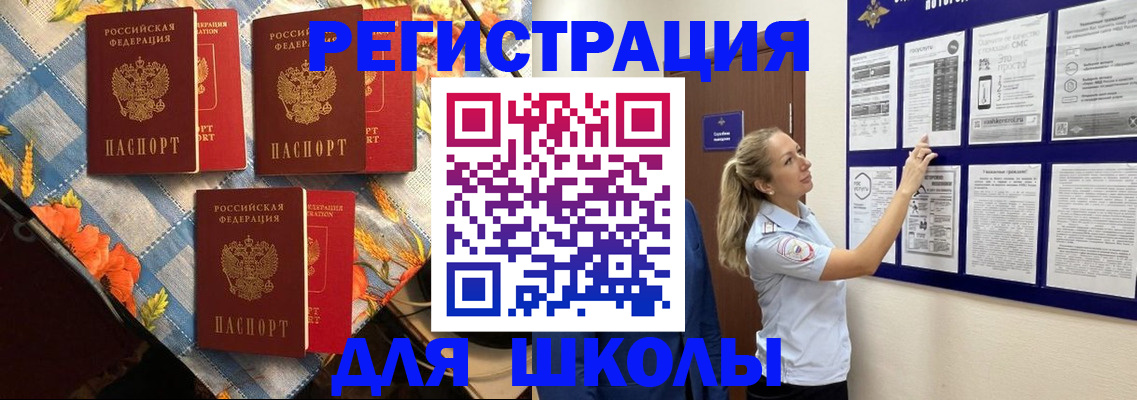 временная регистрация собственник в Вологде