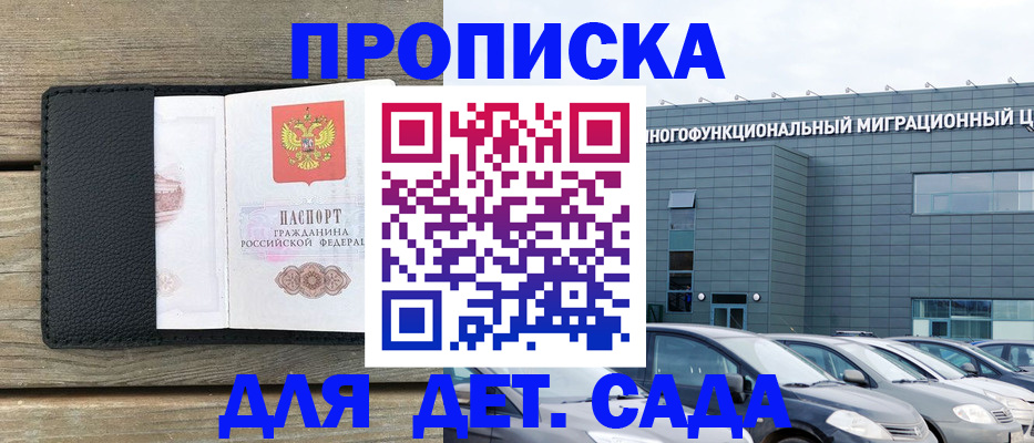 временная регистрация надежно в Вологде