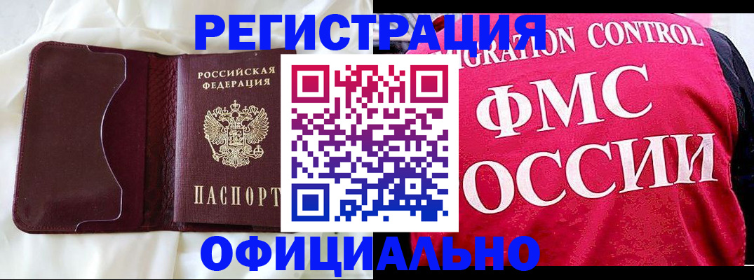 временная регистрация для школы в Вологде