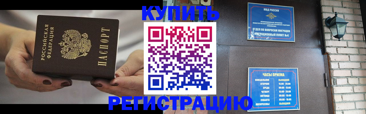 регистрация для школы в Вологде