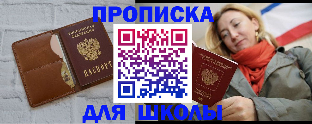 прописка для кредита в Вологде