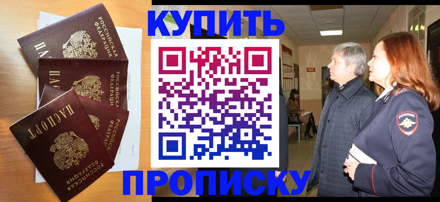 временная регистрация надежно в Вологде