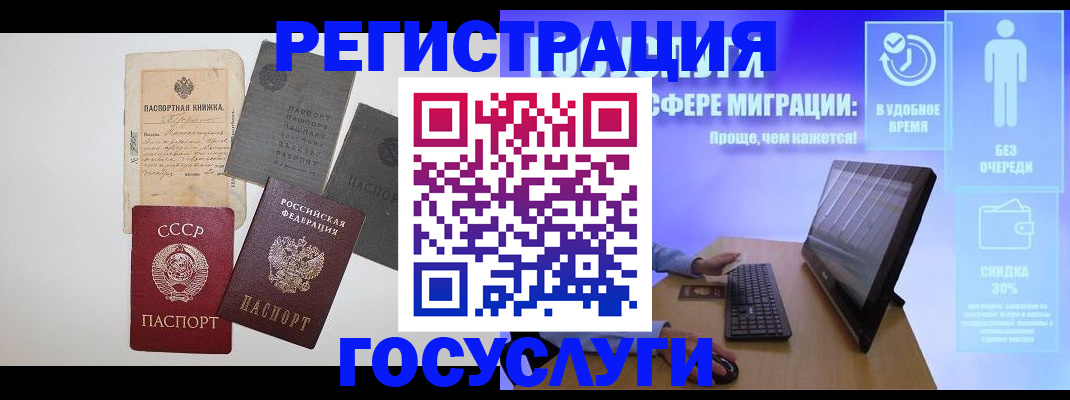 прописка иностранных граждан в Вологде