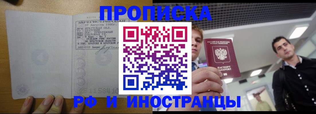 прописка иностранных граждан в Вологде