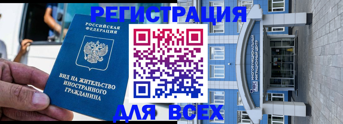 временная регистрация недорого в Вологде