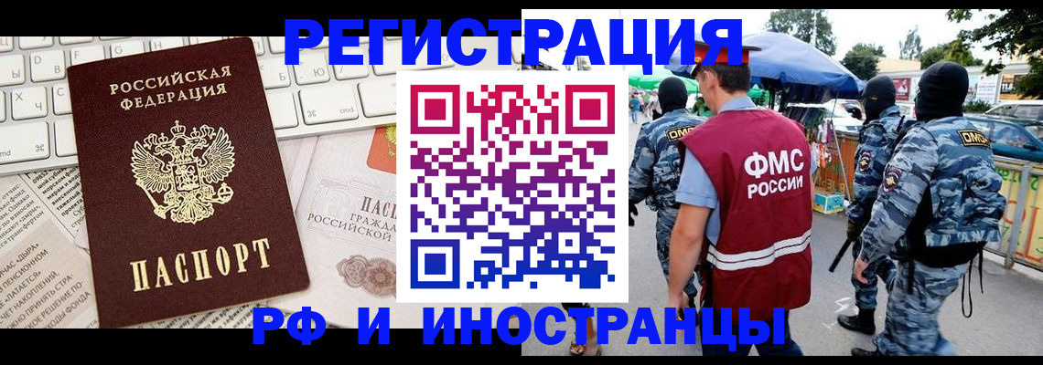 временная регистрация гарантия в Вологде