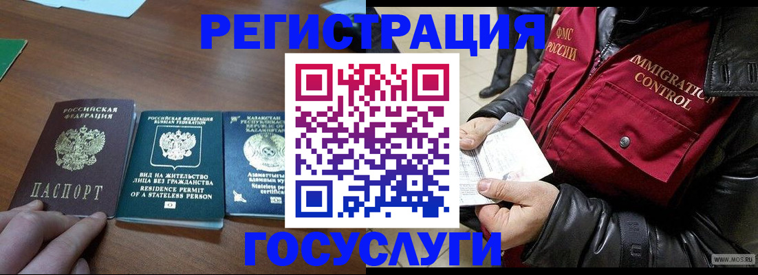 прописка законно в Вологде