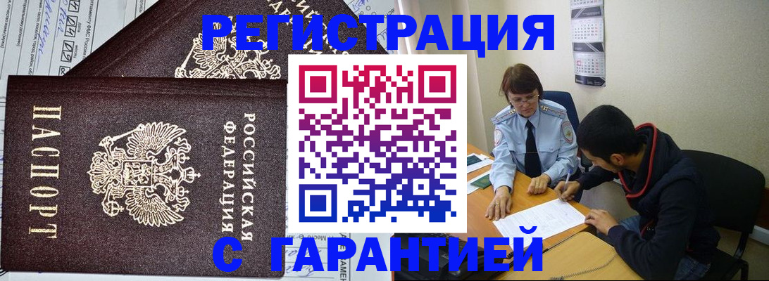 регистрация для дет. сада в Вологде