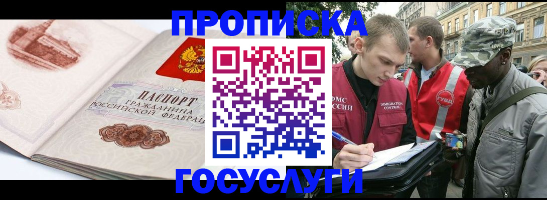 миграционный учет в Вологде